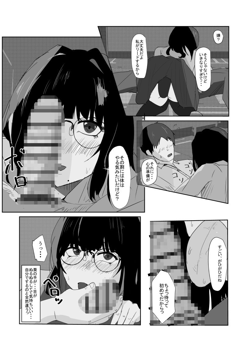 サンプル画像3:す・れ・ち・が・い  中(yukaka) [d_623848]