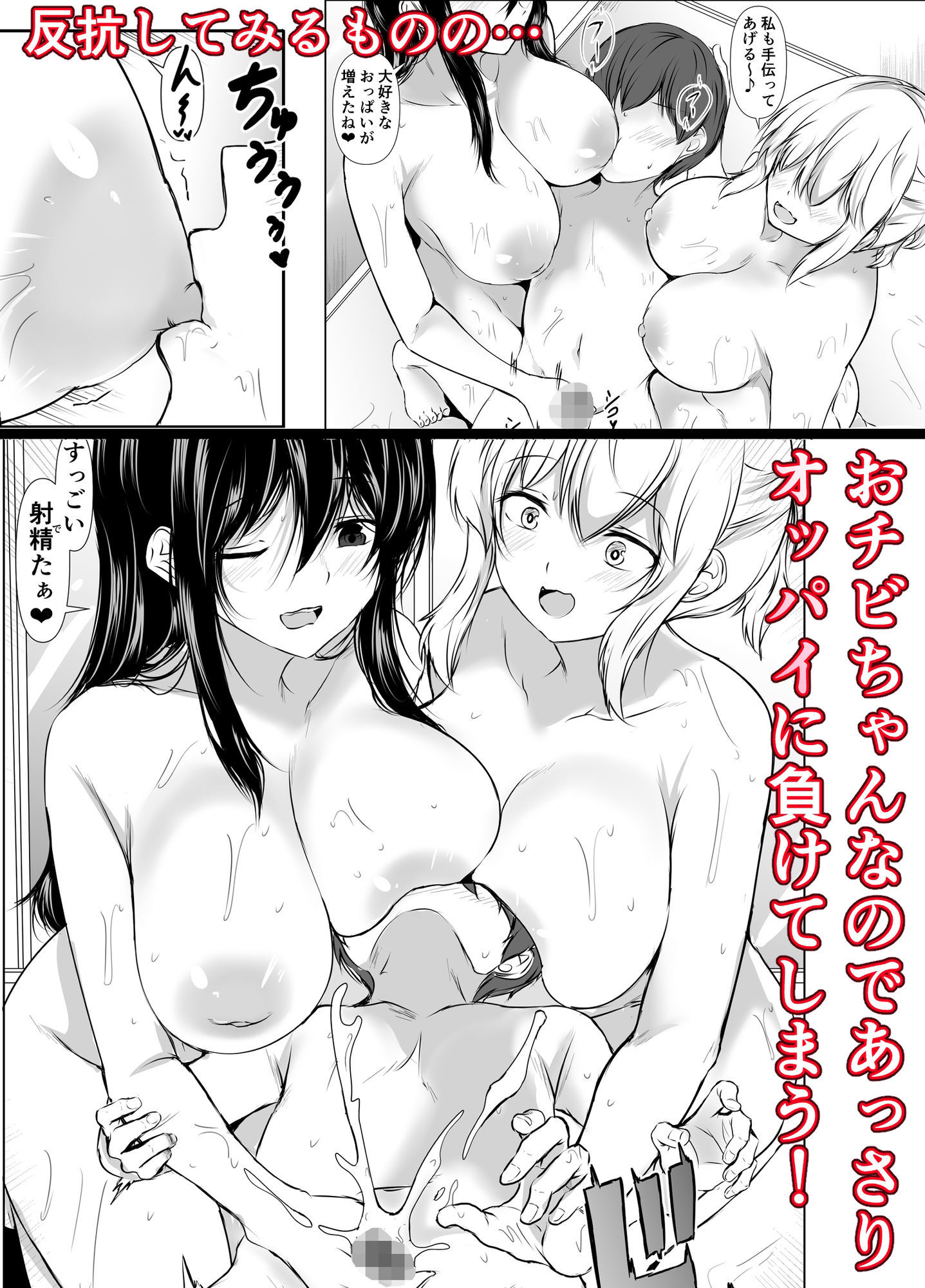 Sっ気の強い幼馴染達が僕の部屋をたまり場にしてる件 画像3