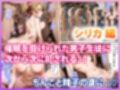 ヒロイン全員オレのモノ 総勢8名催●支配 SA●編