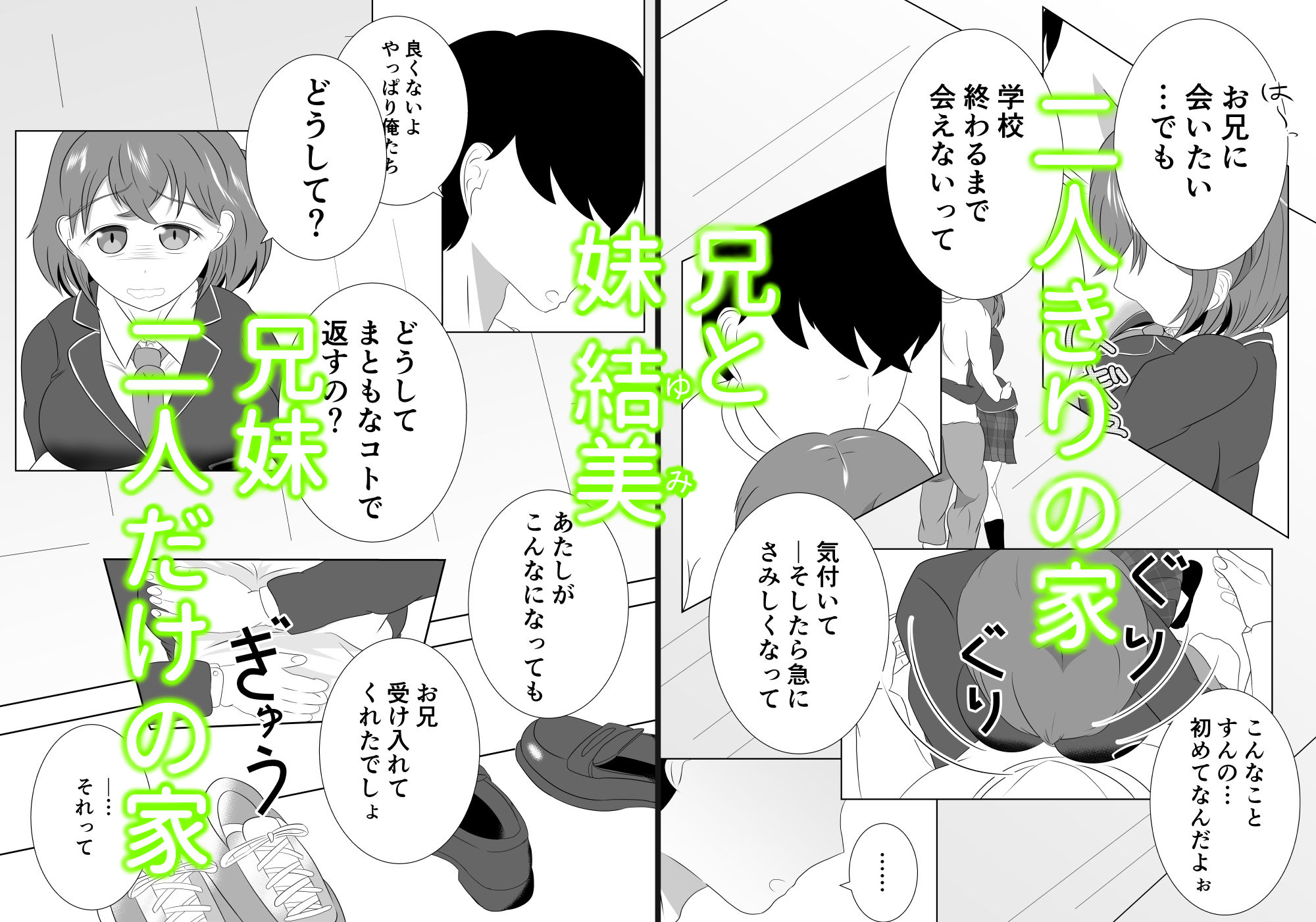 サンプル画像1:妹のおっぱいに飽きるまで 4(ウラケロはうす) [d_623877]