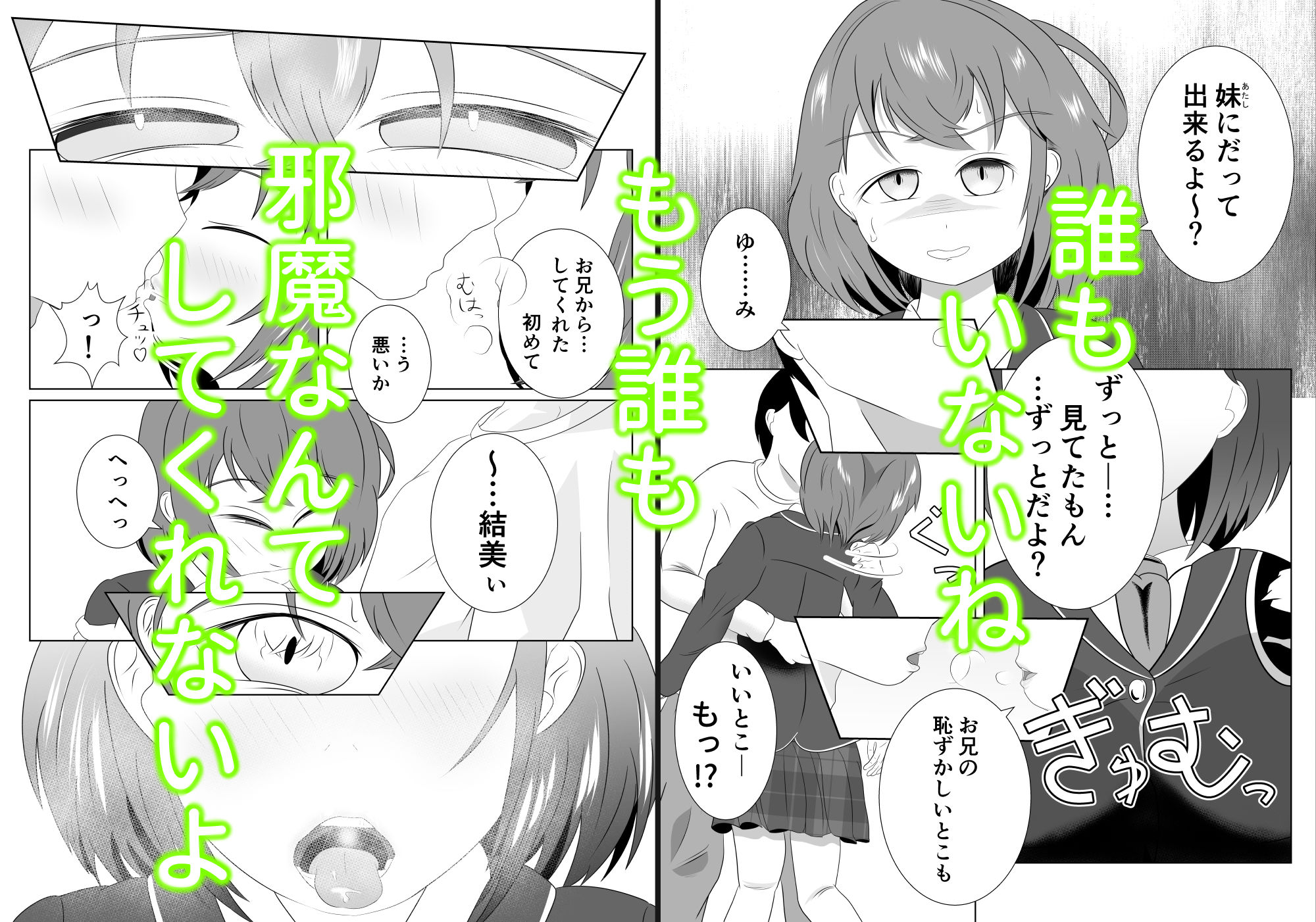 サンプル画像2:妹のおっぱいに飽きるまで 4(ウラケロはうす) [d_623877]