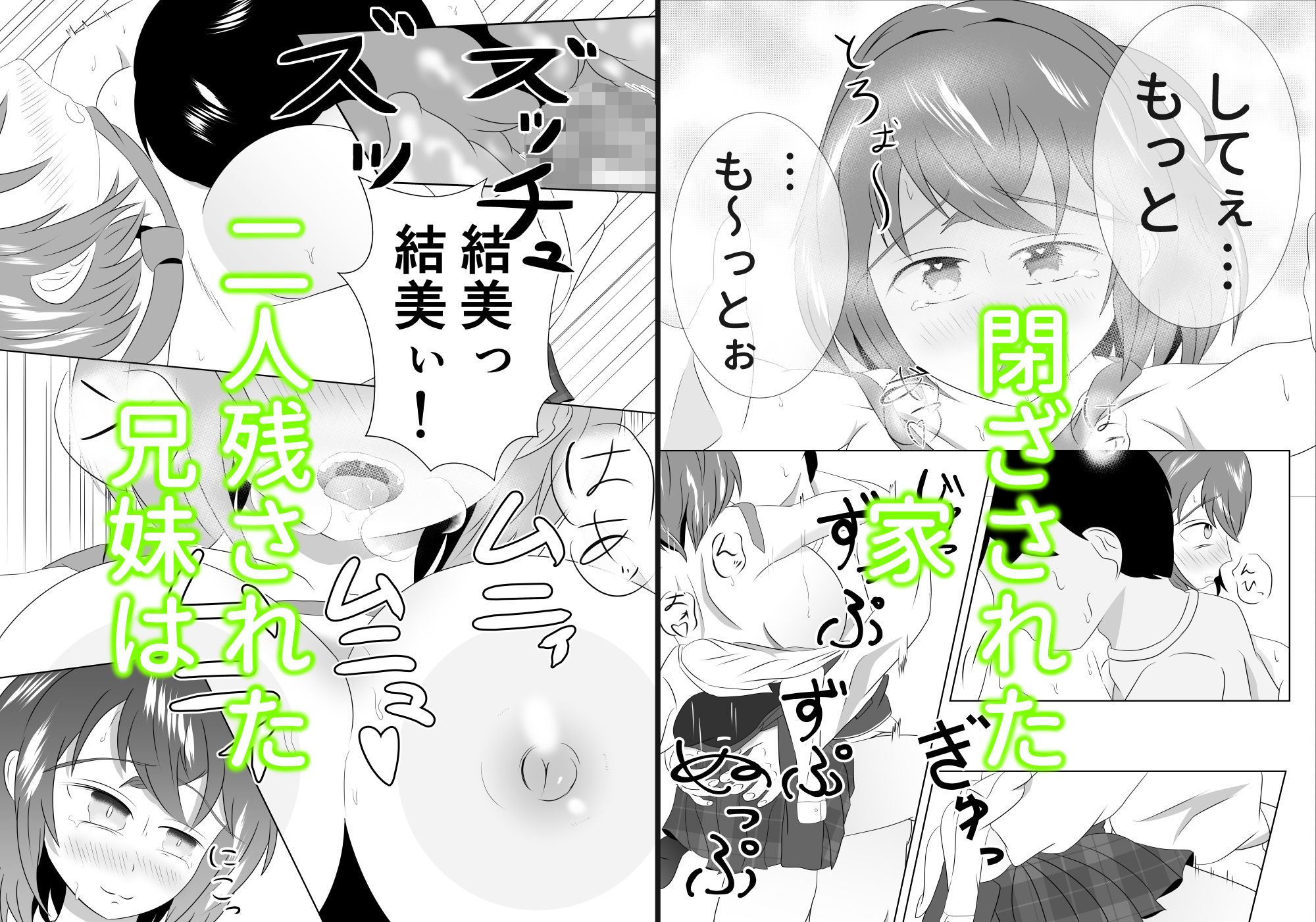 サンプル画像4:妹のおっぱいに飽きるまで 4(ウラケロはうす) [d_623877]