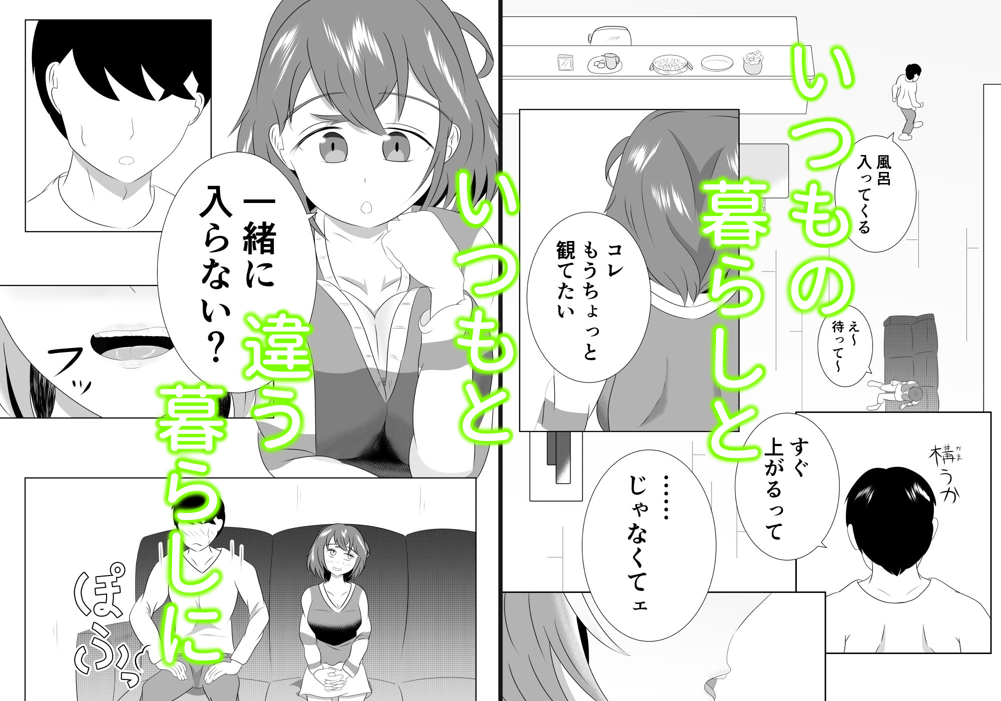 サンプル画像5:妹のおっぱいに飽きるまで 4(ウラケロはうす) [d_623877]