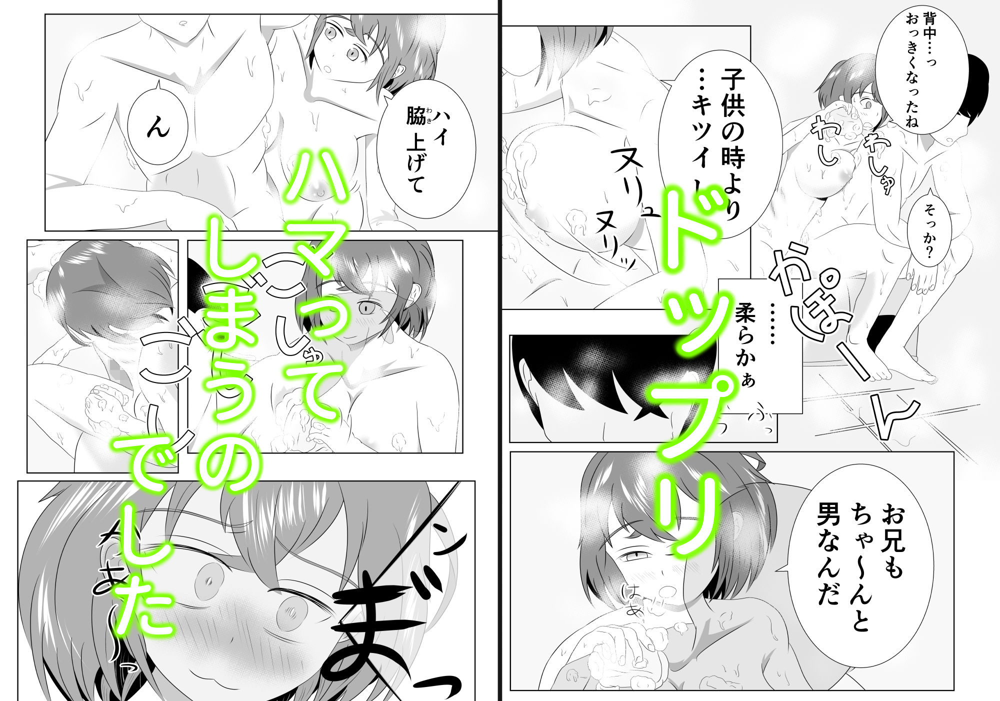 サンプル画像6:妹のおっぱいに飽きるまで 4(ウラケロはうす) [d_623877]