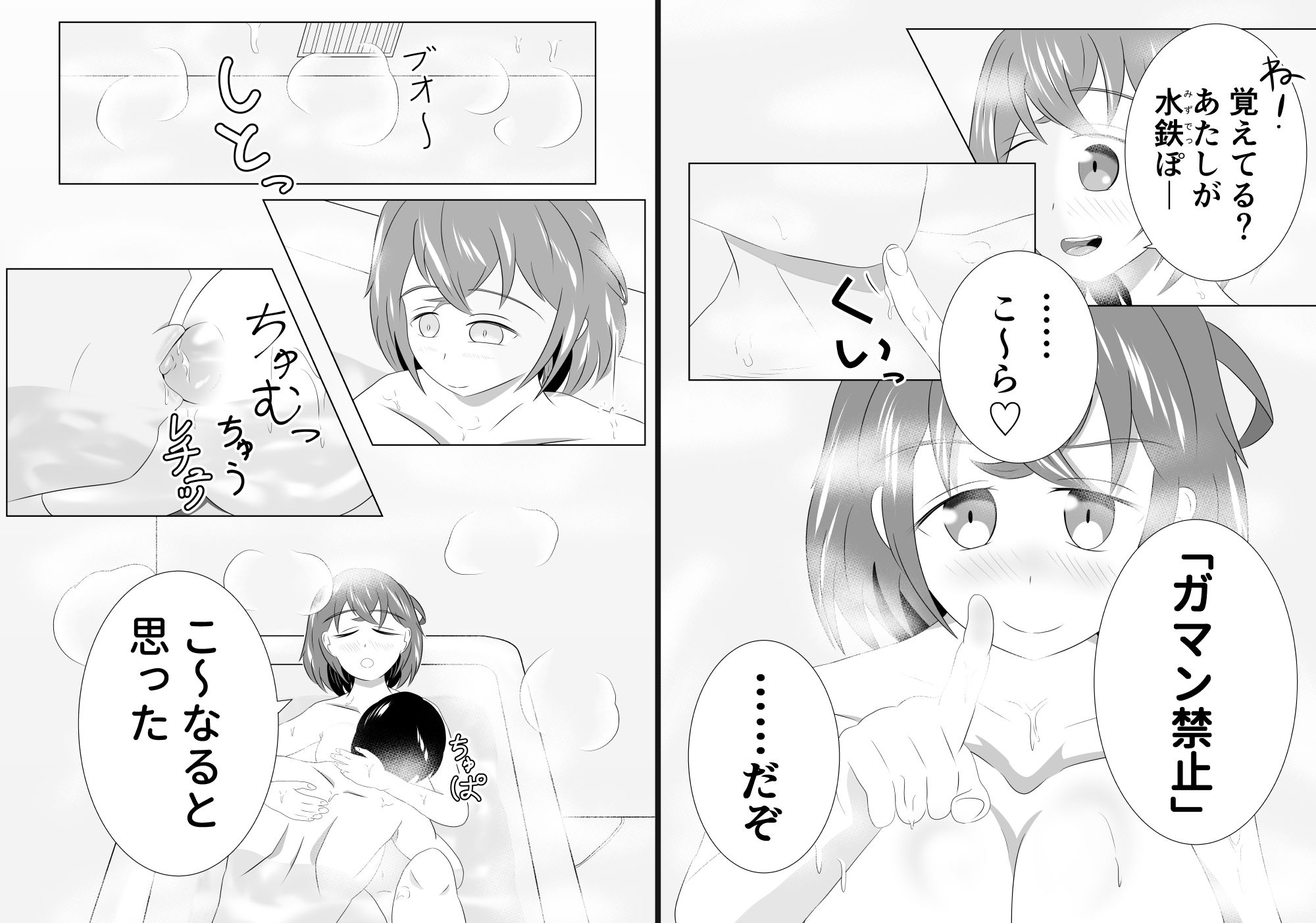 妹のおっぱいに飽きるまで 4 画像9