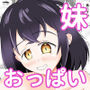 妹のおっぱいに飽きるまで 4