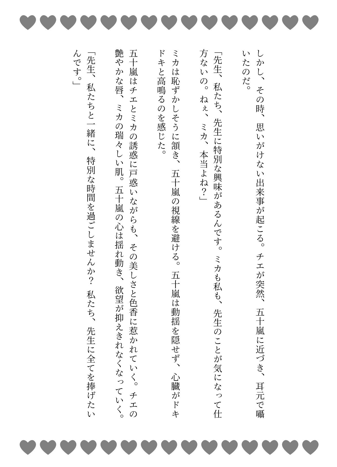 サンプル画像2:先生！JKと母親を個別指導の情熱セックス！(突撃汁男) [d_623879]