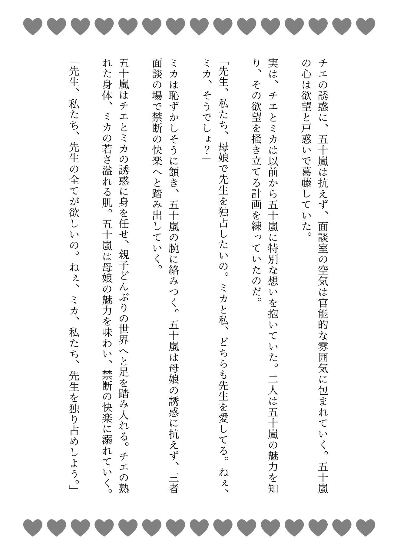 サンプル画像3:先生！JKと母親を個別指導の情熱セックス！(突撃汁男) [d_623879]