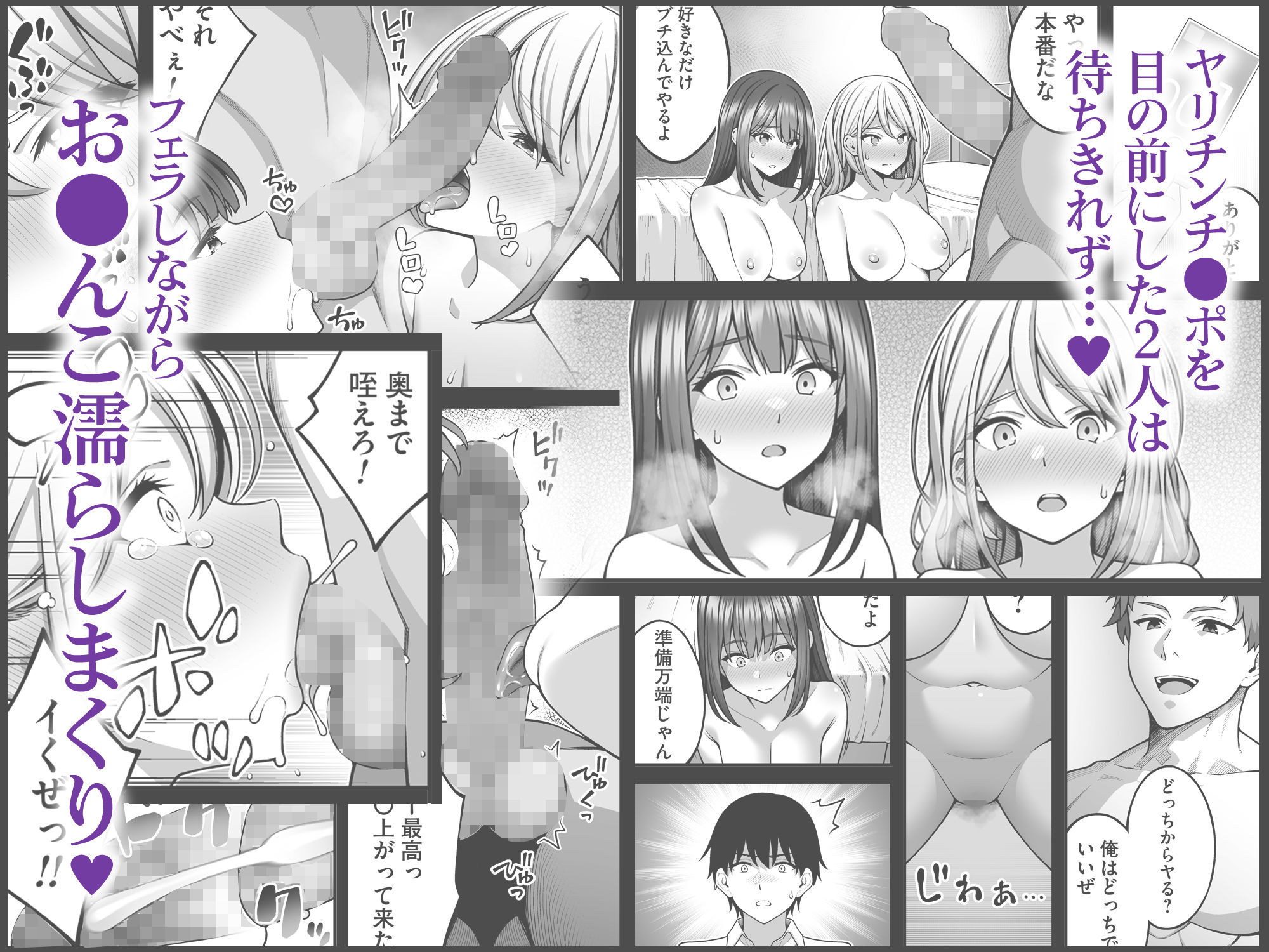 同じグループの陽キャヤリチンに仲良い女たちを喰われる陰キャの僕2 画像3