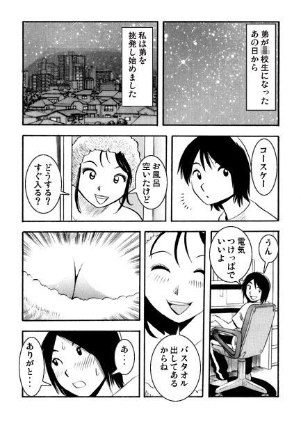 サンプル画像1:DKフェチ(ナンネット) [d_623898]