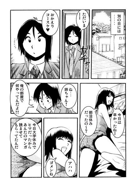 サンプル画像2:DKフェチ(ナンネット) [d_623898]