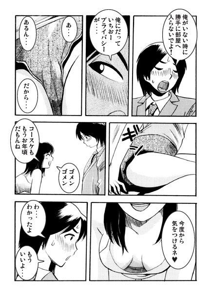 サンプル画像3:DKフェチ(ナンネット) [d_623898]