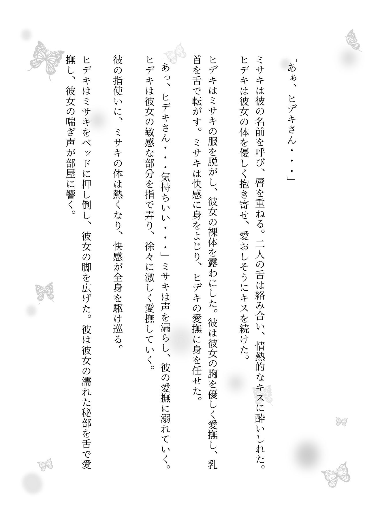 サンプル画像3:夫の部下と…秘密の誘惑の夜で起きた出来事(寝取り専門店) [d_623902]