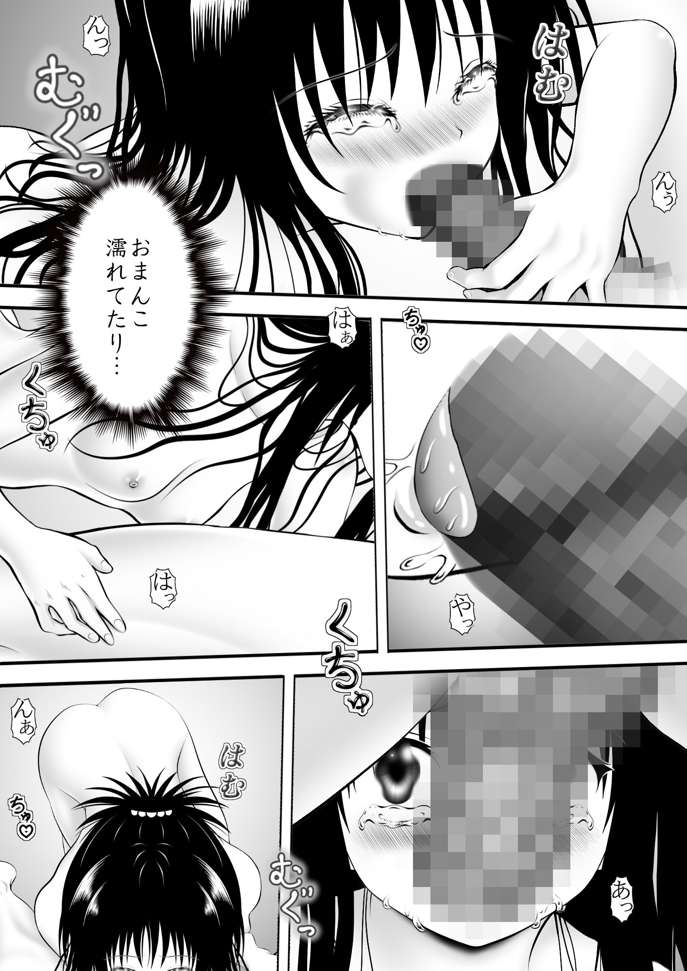 サンプル画像2:あらぶる〜ぷに肌の妹〜(あらぶる) [d_623916]