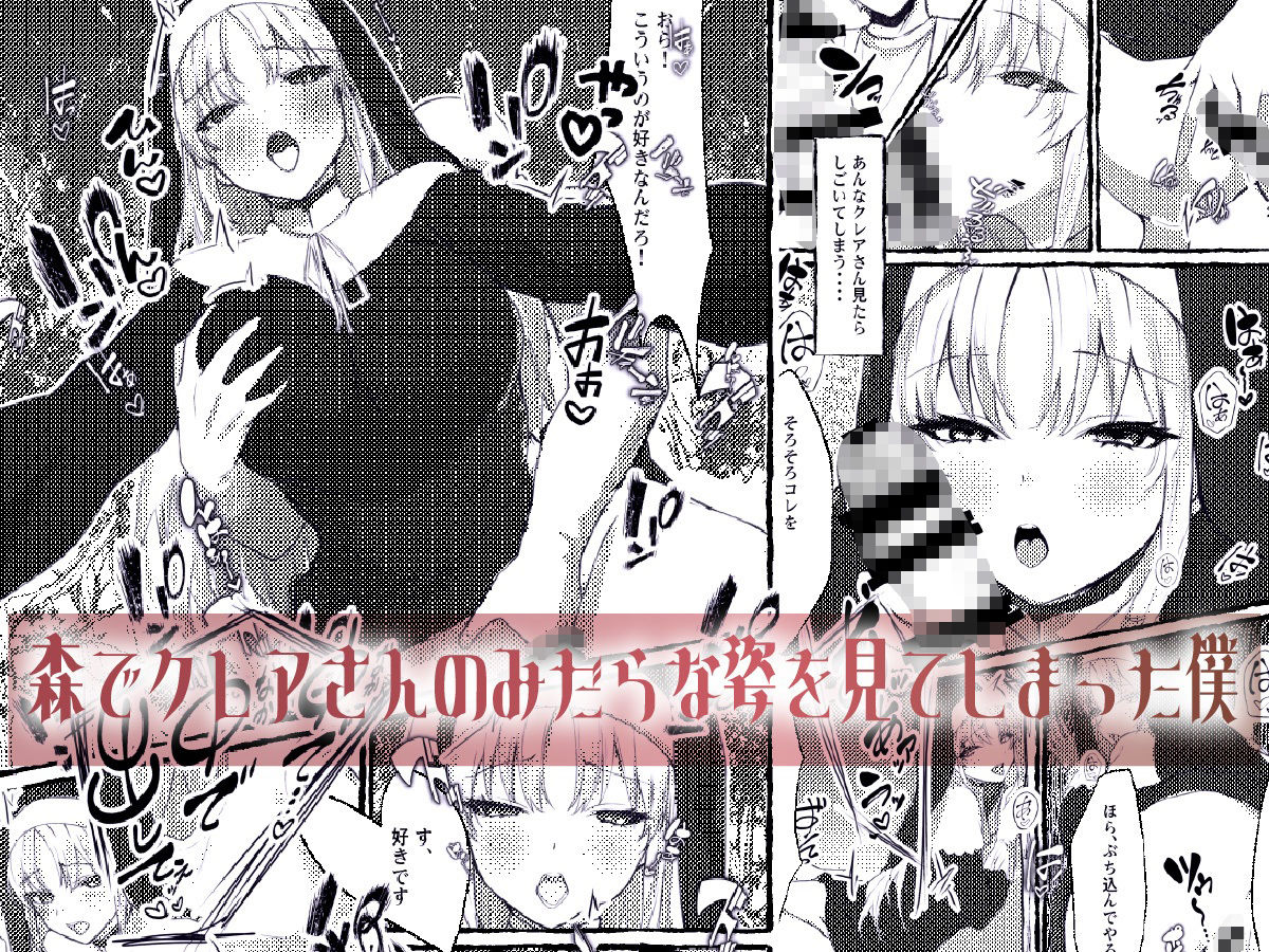 オムニバス形式成人向け同人誌『アネモネ』Vol1 画像3