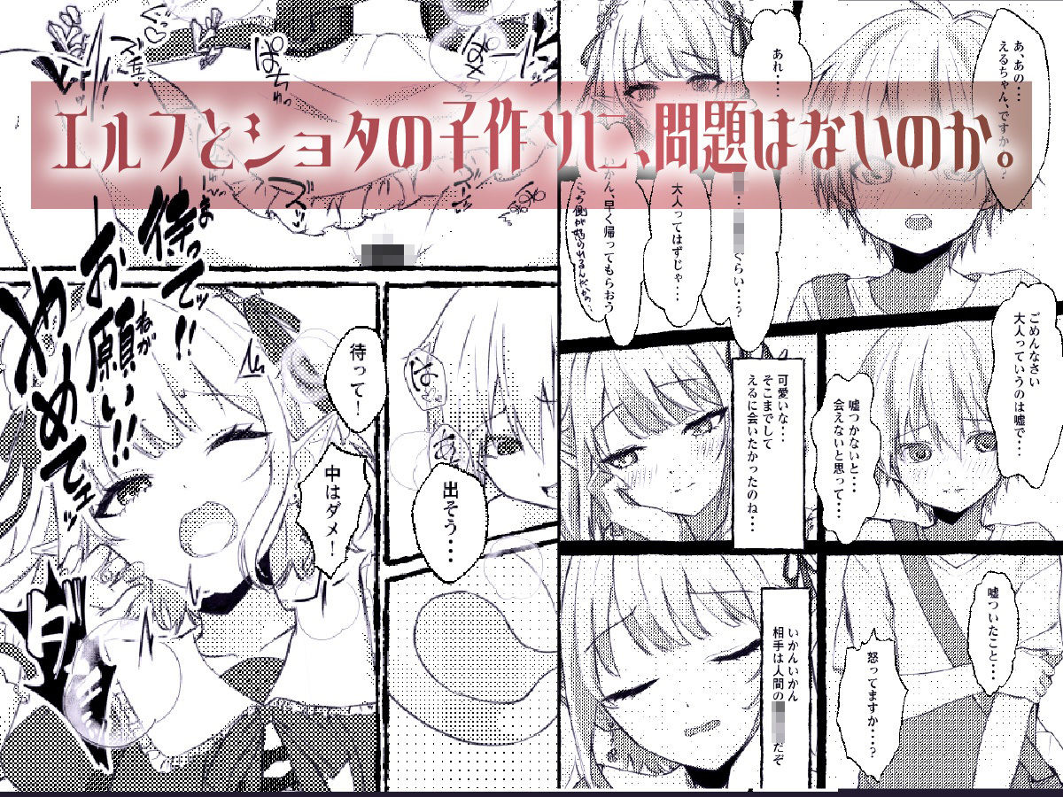 オムニバス形式成人向け同人誌『アネモネ』Vol1 画像4