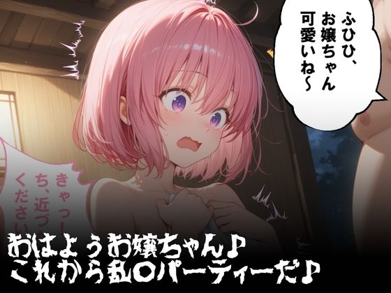 湯けむり 痴〇温泉 〜モモ・ベ〇ア・デビルーク〜 画像3