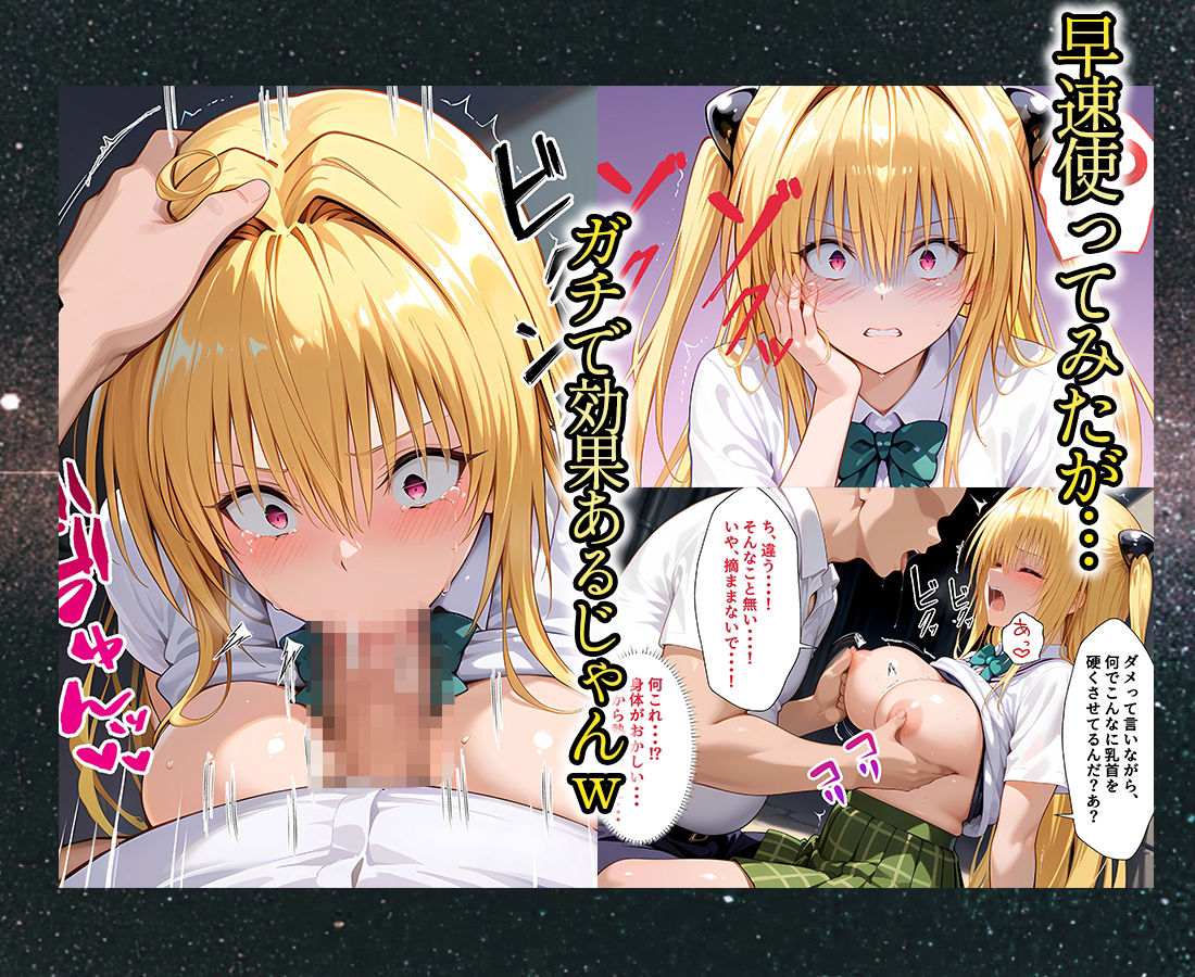 サンプル画像2:マチアプでいまだマッチしたことのない俺が催●アプリでヒロインたちを無双していく話  金〇の闇(10リットルの精子) [d_623954]