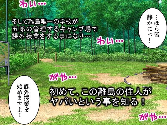 サンプル画像2:エロ過ぎ課外授業！少年少女の貞操観念がガバガバすぎた件 1巻(ろーりゅーくらぶ) [d_623957]