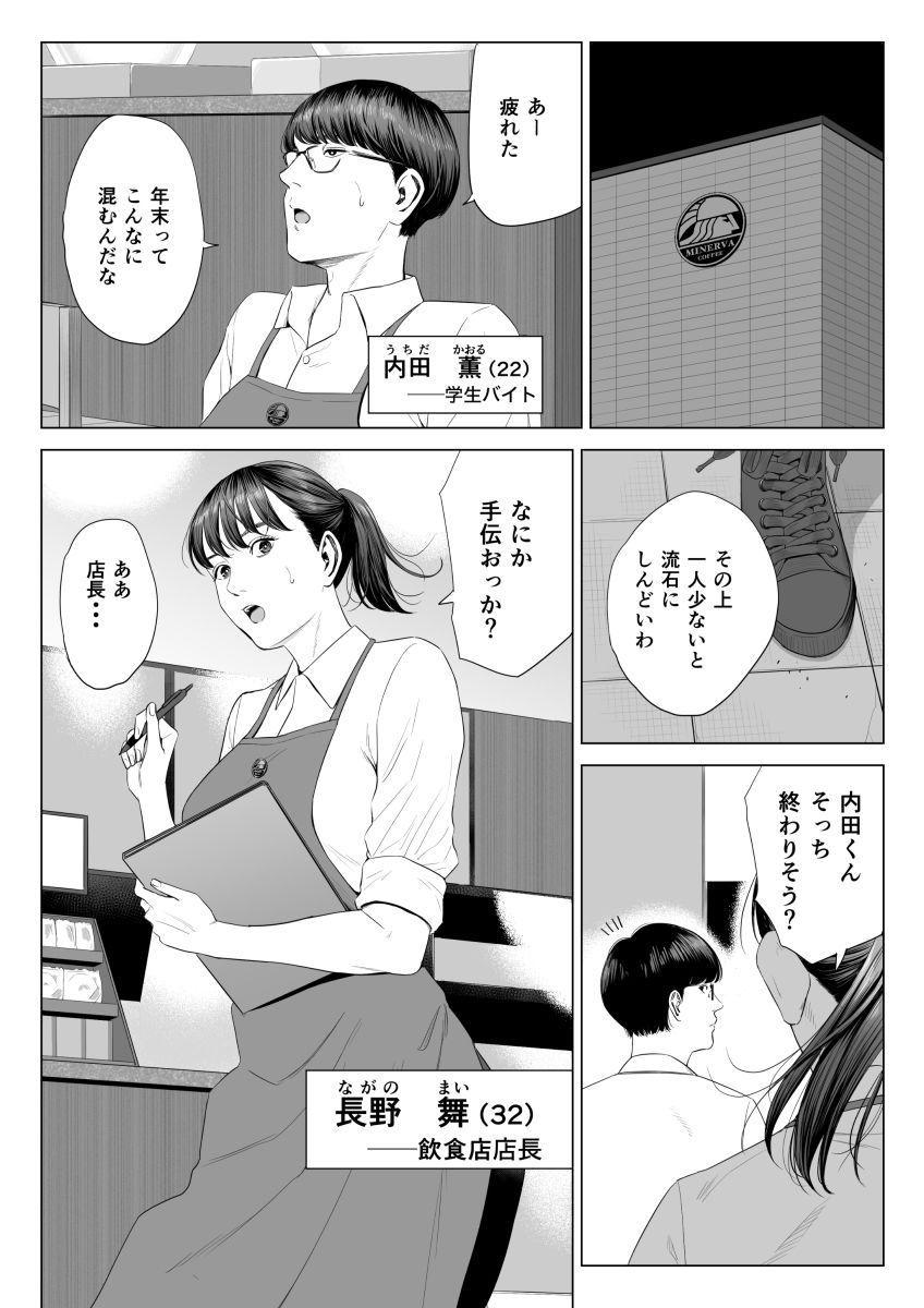 サンプル画像1:店長って、巨乳でちょっとMですよね？(多摩豪) [d_623970]