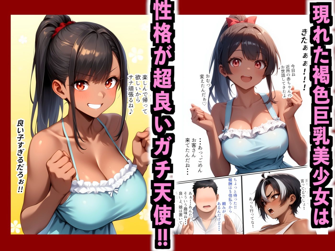 サンプル画像2:アジアの売春村で30歳年下の褐色天使に出逢った件(嵐木圭) [d_623971]