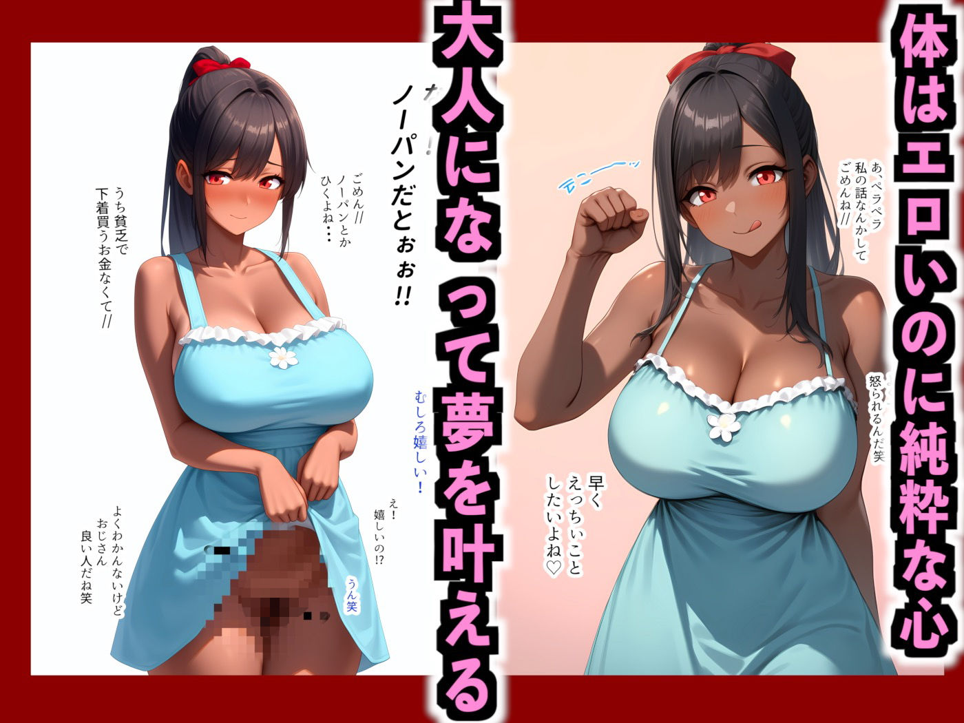 サンプル画像3:アジアの売春村で30歳年下の褐色天使に出逢った件(嵐木圭) [d_623971]