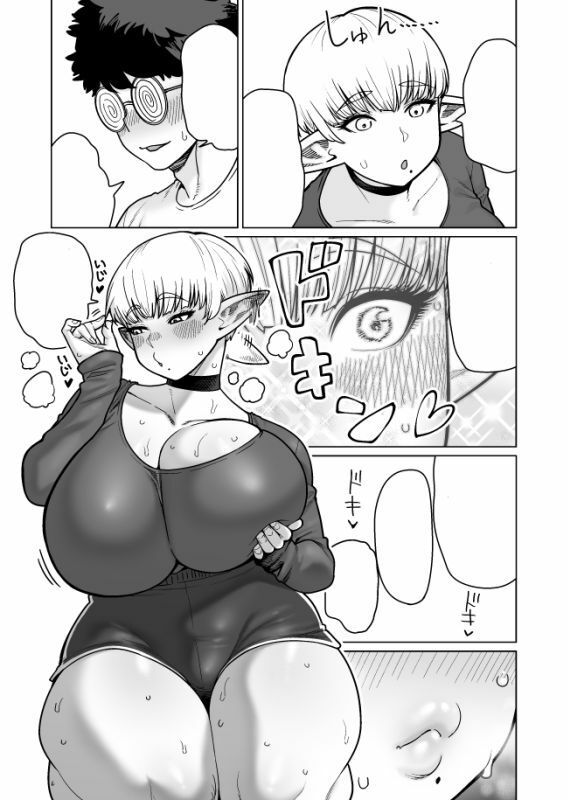 お隣さんの元ソードマスターエルフ！！ 画像3