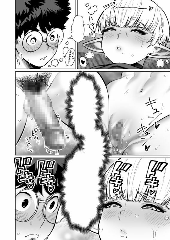 お隣さんの元ソードマスターエルフ！！ 画像8