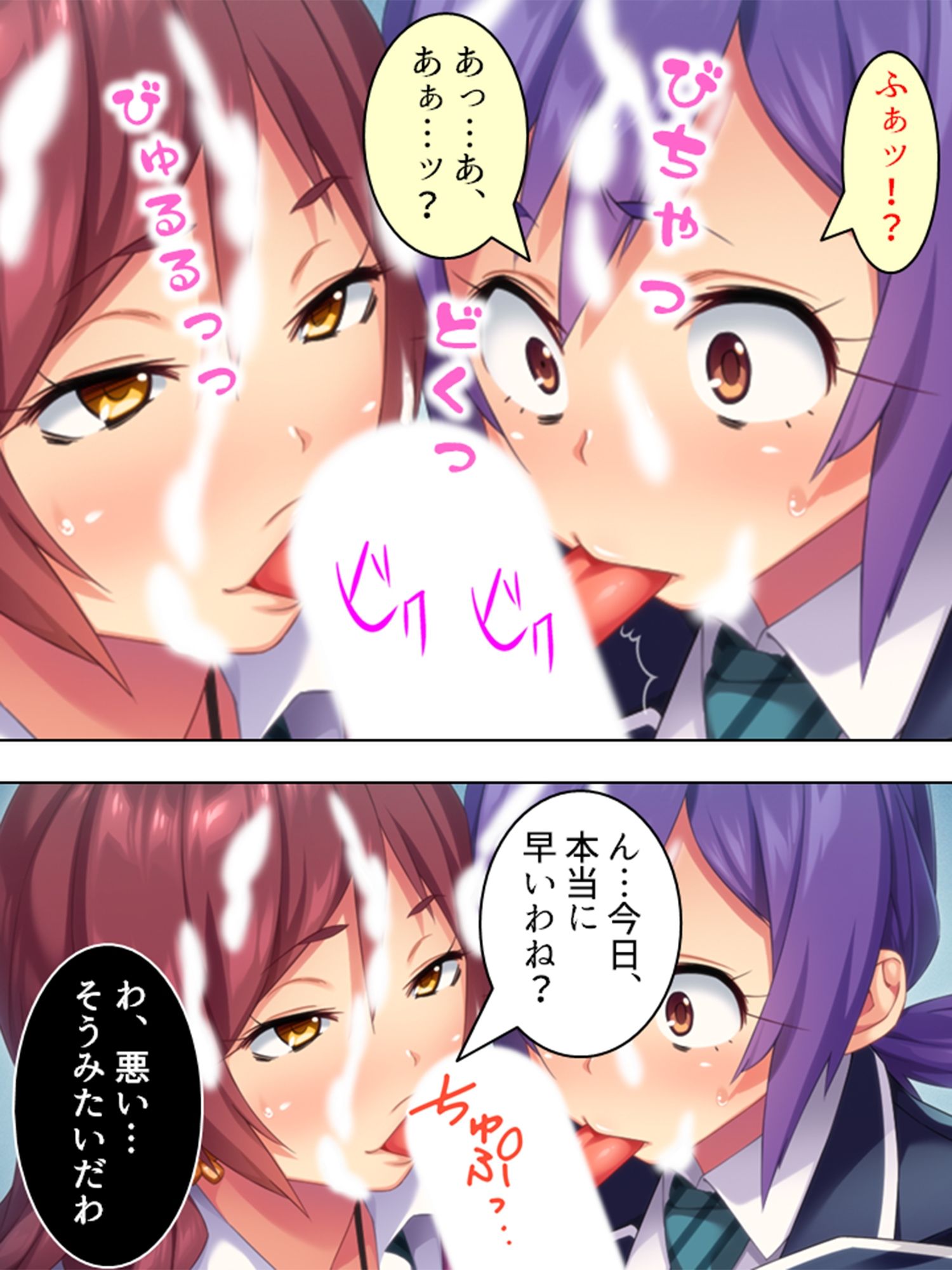 サンプル画像1:男子生徒のヤる気が湧きだす、特別奉仕制度のご案内  ＜総集編＞(アロマコミック) [d_623974]