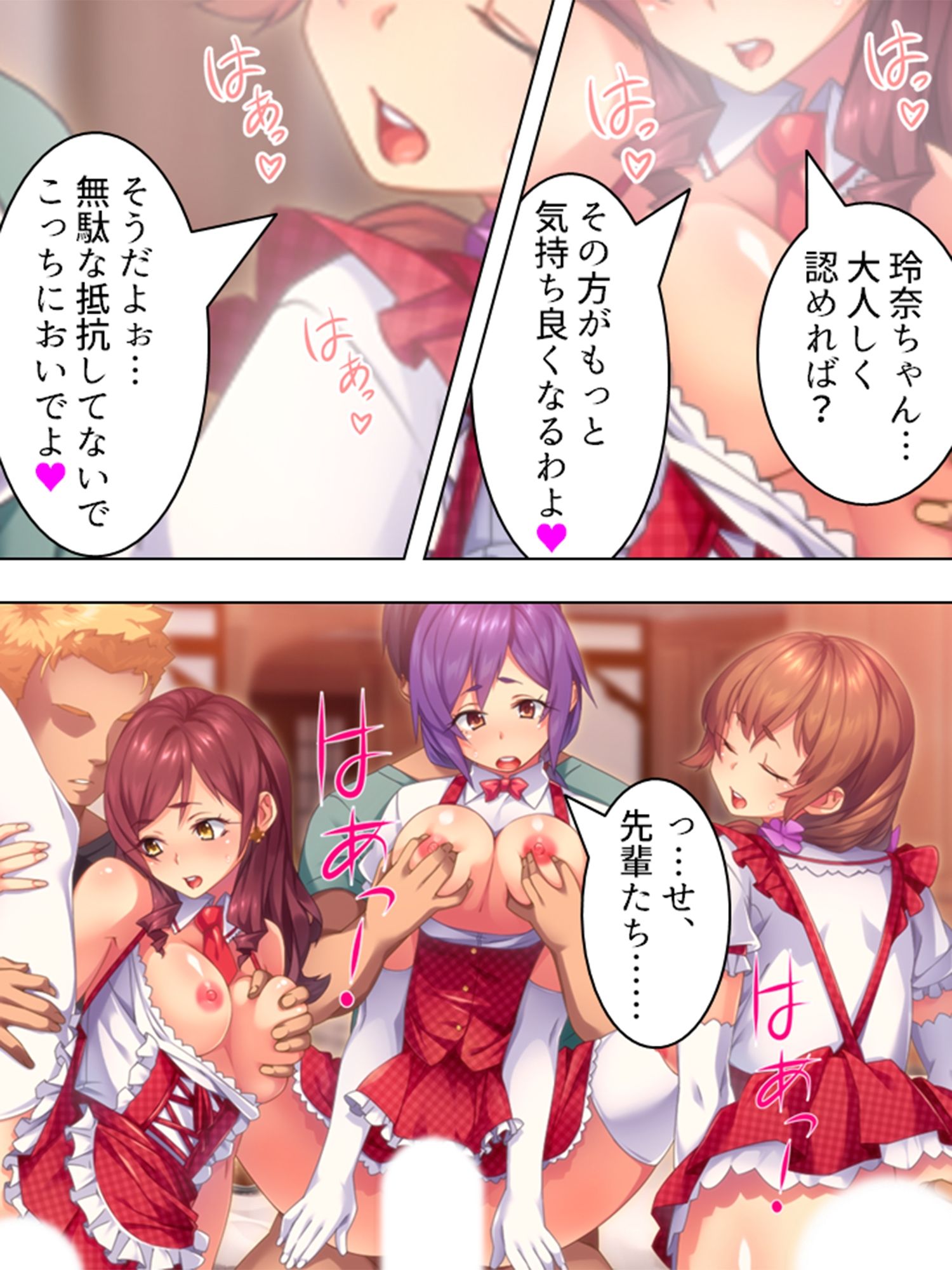 サンプル画像4:男子生徒のヤる気が湧きだす、特別奉仕制度のご案内  ＜総集編＞(アロマコミック) [d_623974]