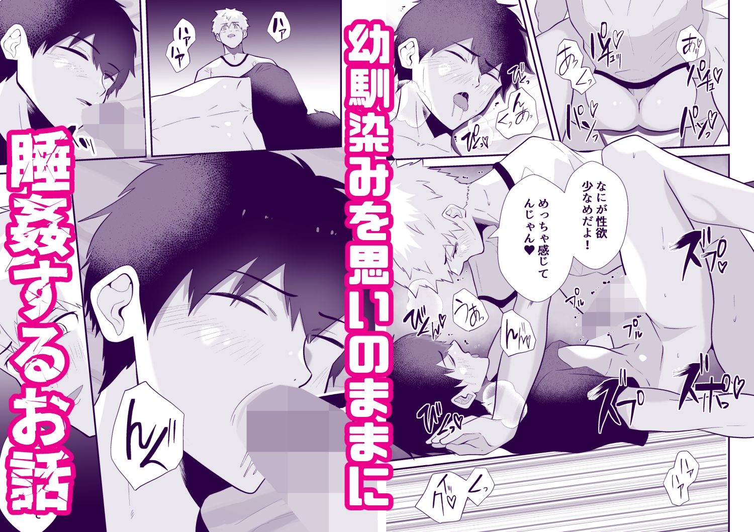 睡眠薬で眠らせて思いのままに強●したら2 画像4