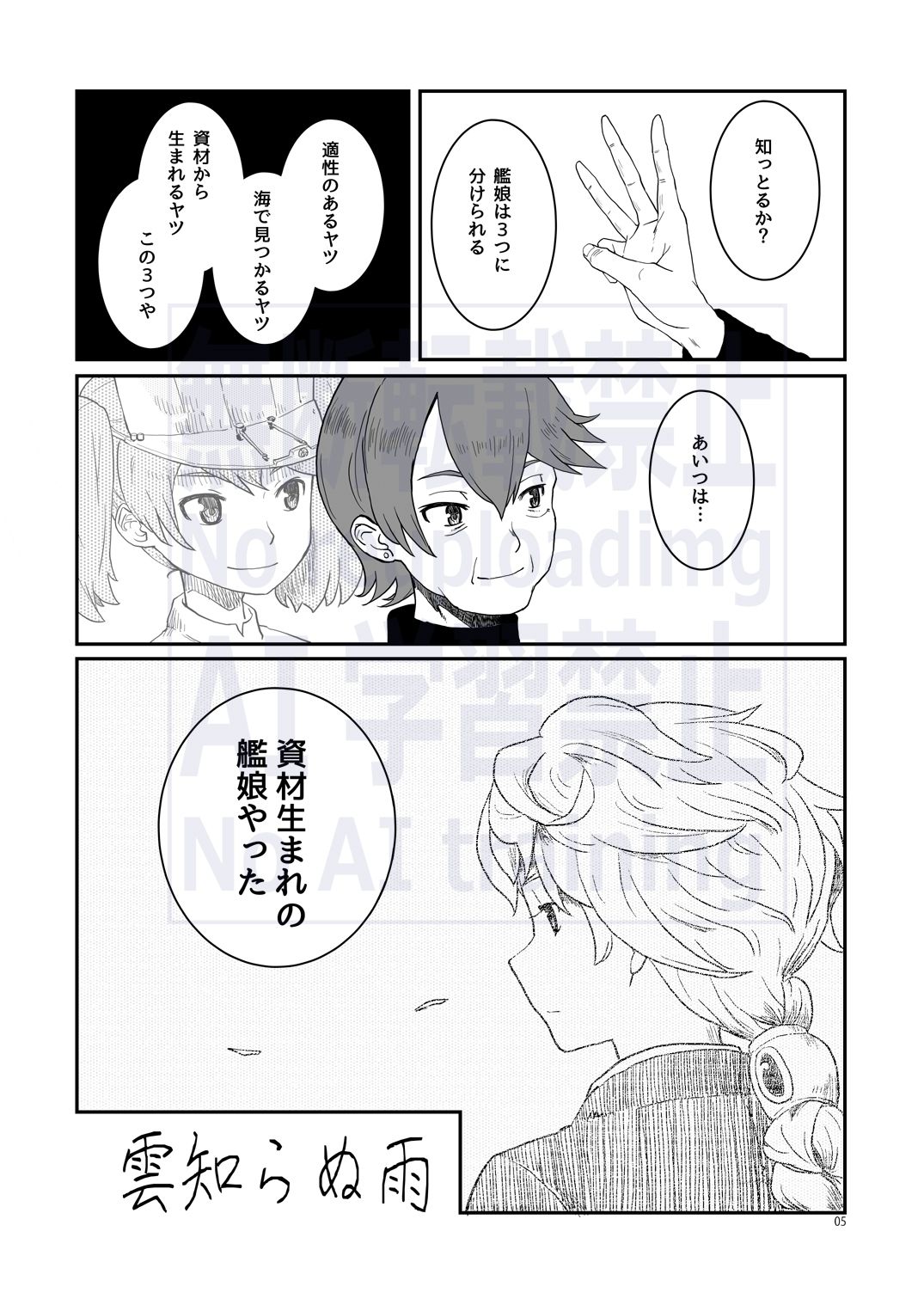 サンプル画像2:航跡 艦○回顧録(メガネガイコツ) [d_623985]