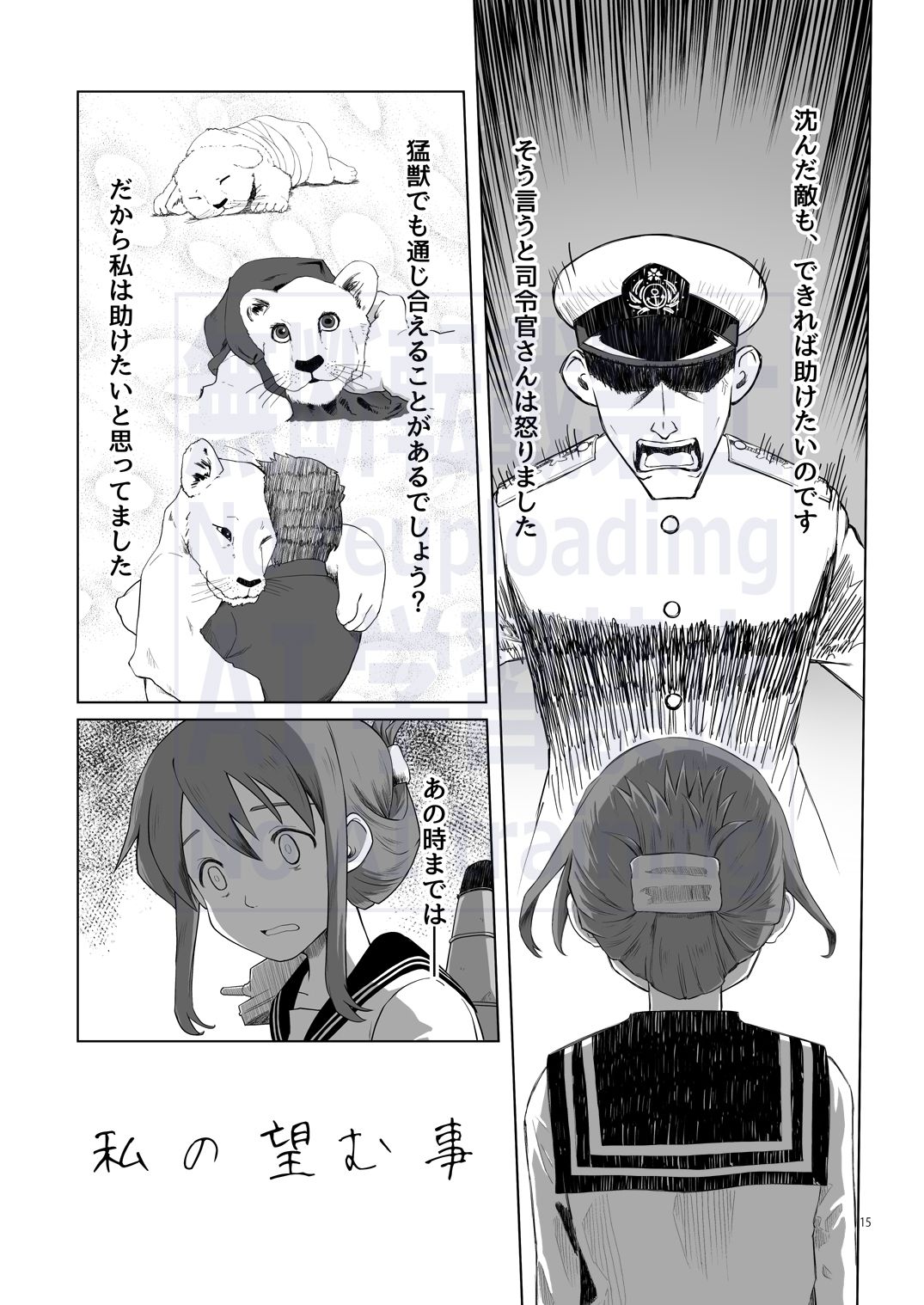 サンプル画像3:航跡 艦○回顧録(メガネガイコツ) [d_623985]