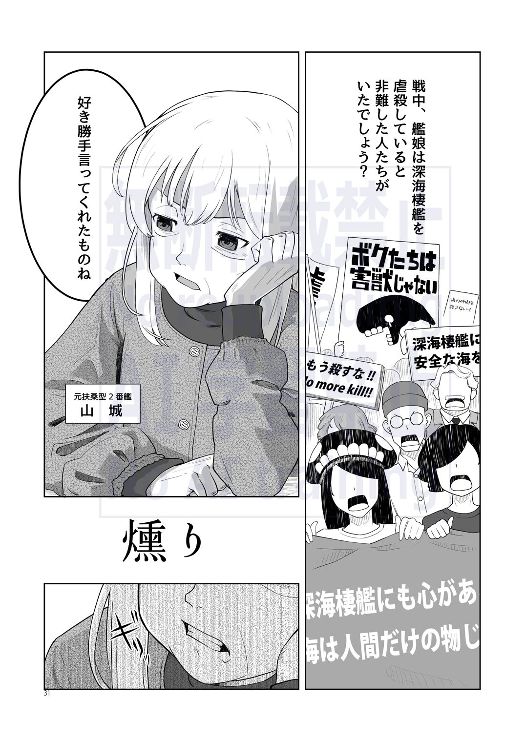 サンプル画像6:航跡 艦○回顧録(メガネガイコツ) [d_623985]