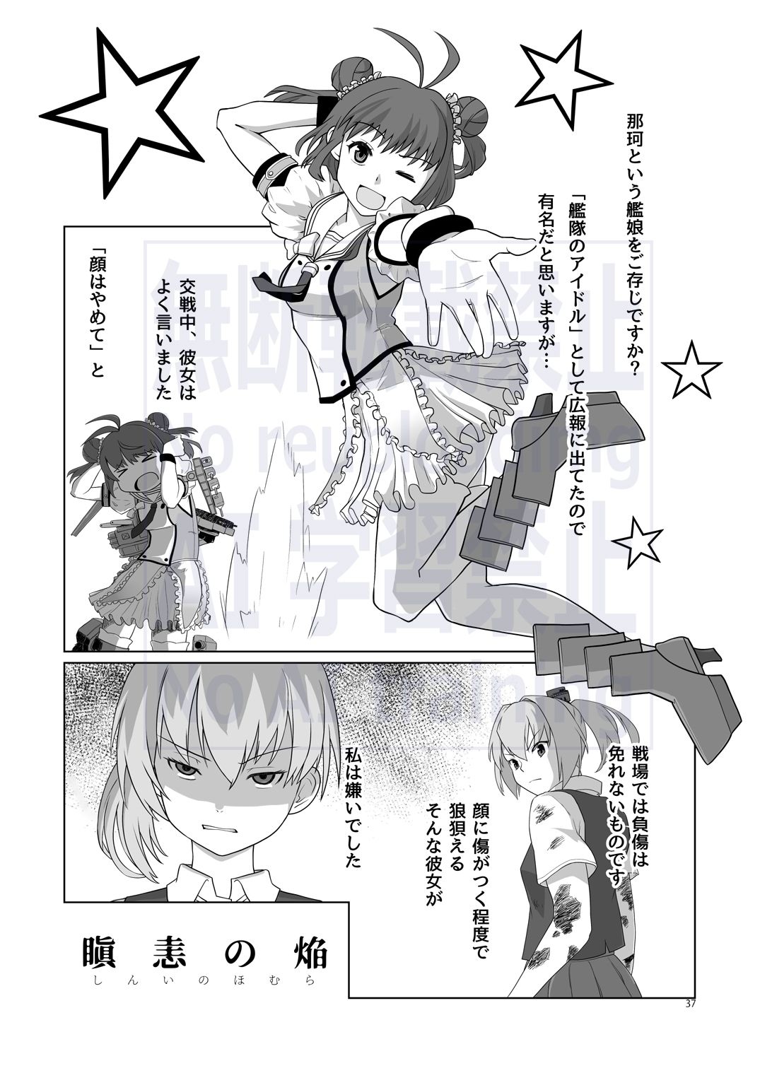 航跡 艦○回顧録 画像7