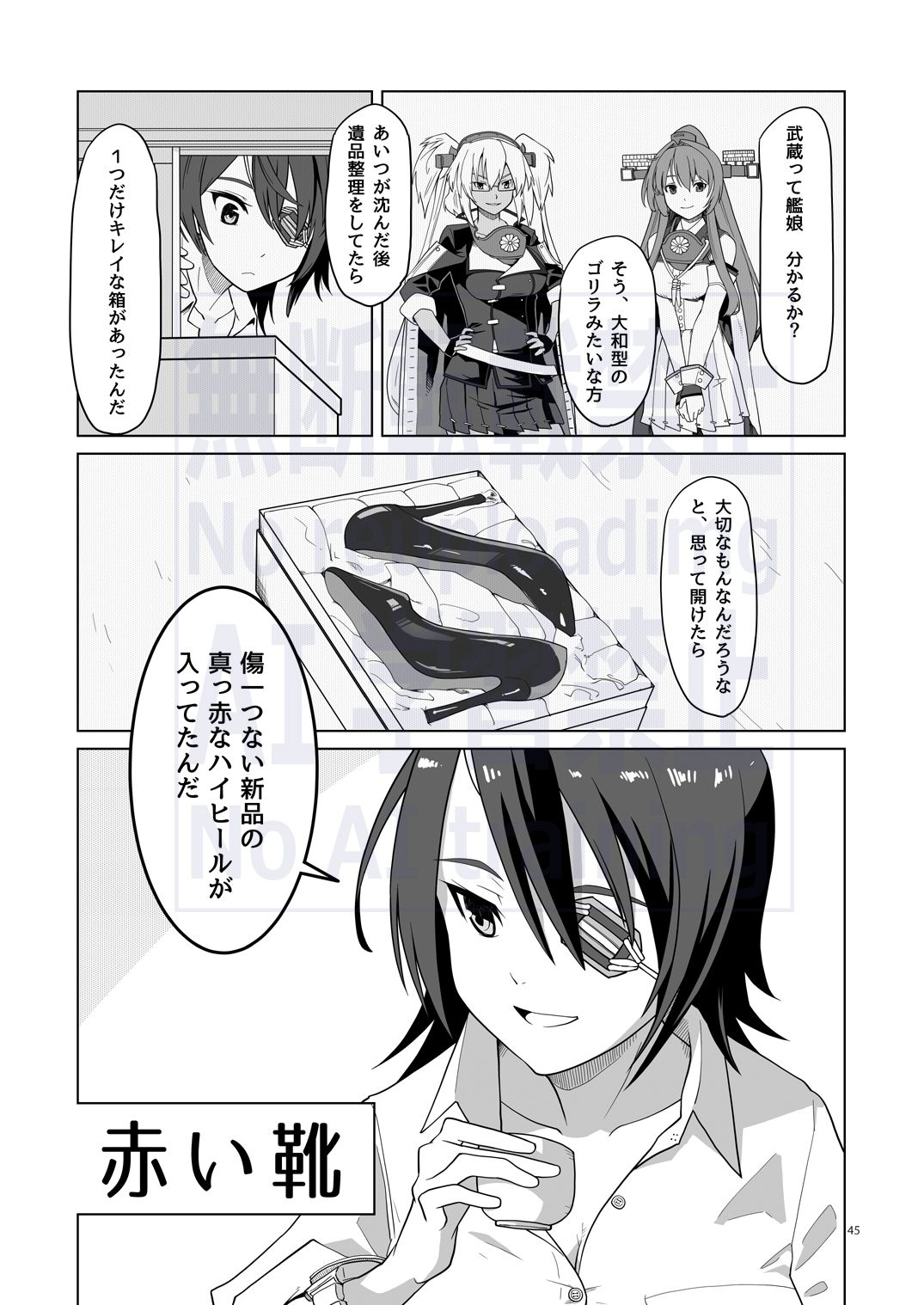 航跡 艦○回顧録 画像8