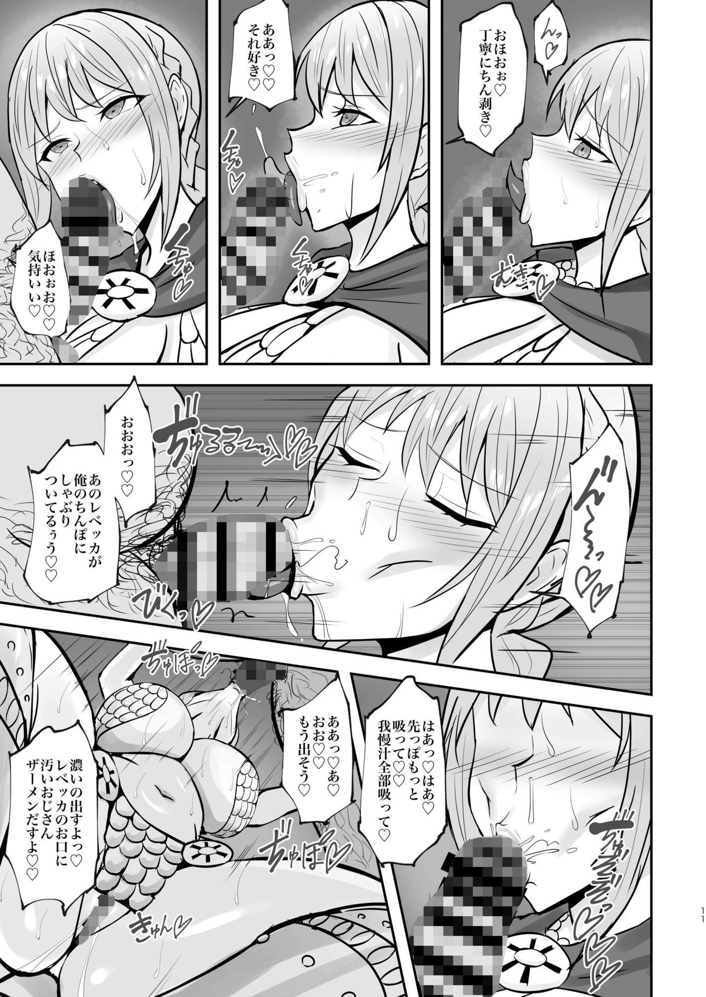 サンプル画像3:コリーダの性処理姫騎士(へっだらいなー) [d_623993]