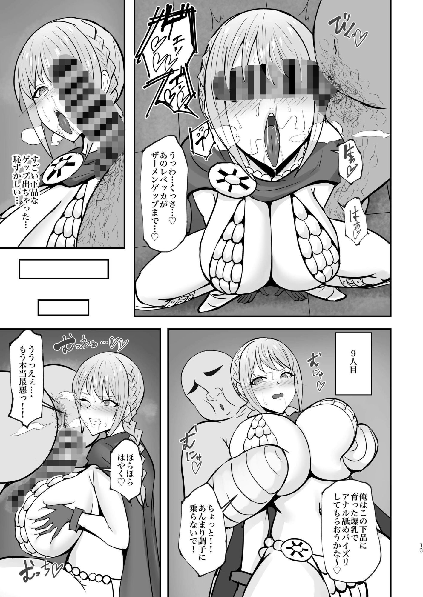 サンプル画像4:コリーダの性処理姫騎士(へっだらいなー) [d_623993]