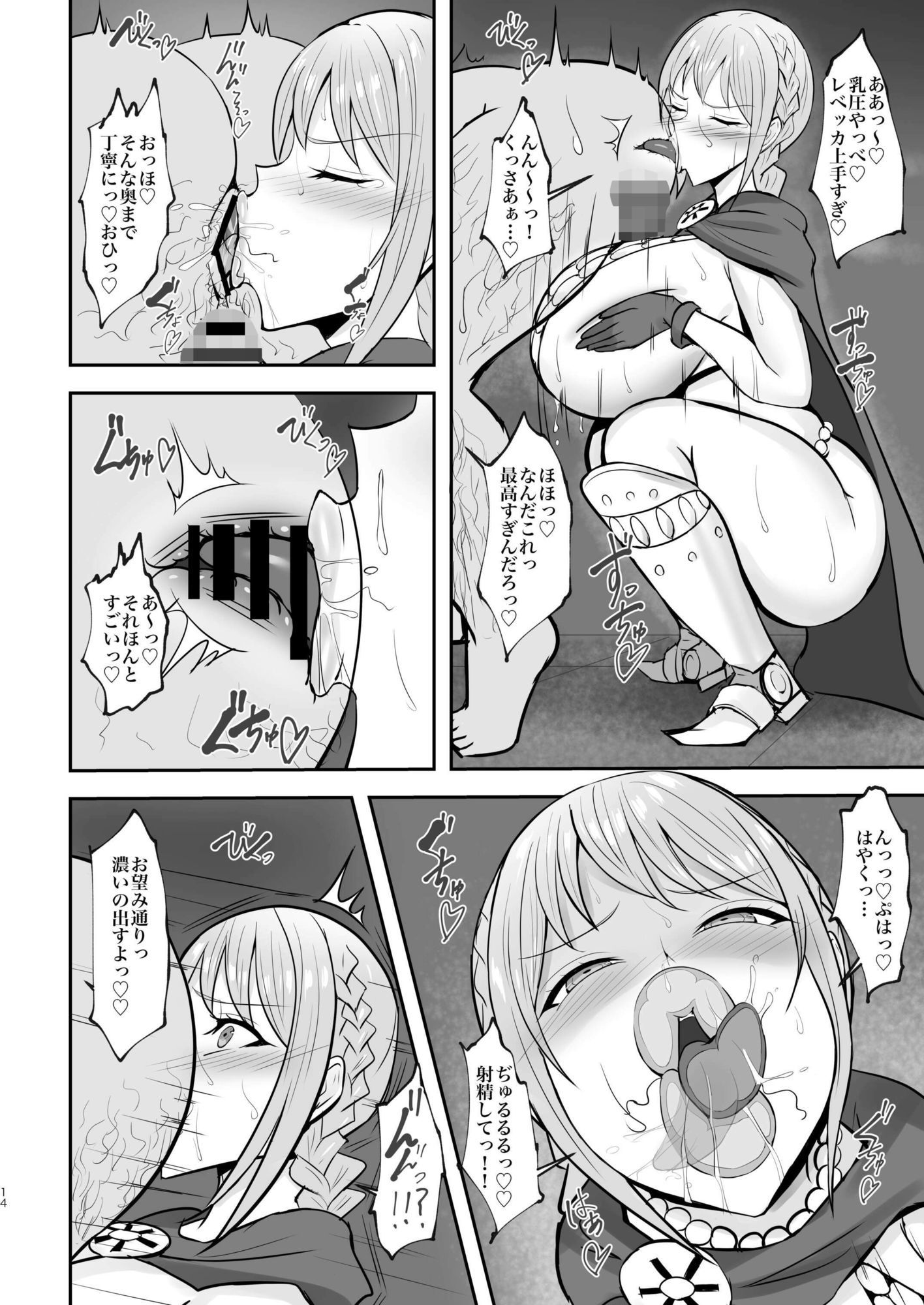 コリーダの性処理姫騎士 画像5