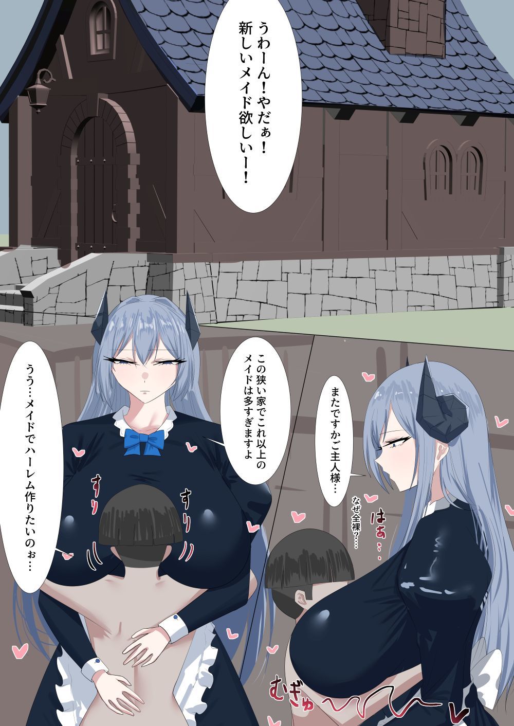 高身長メイドは僕のオナペット_2