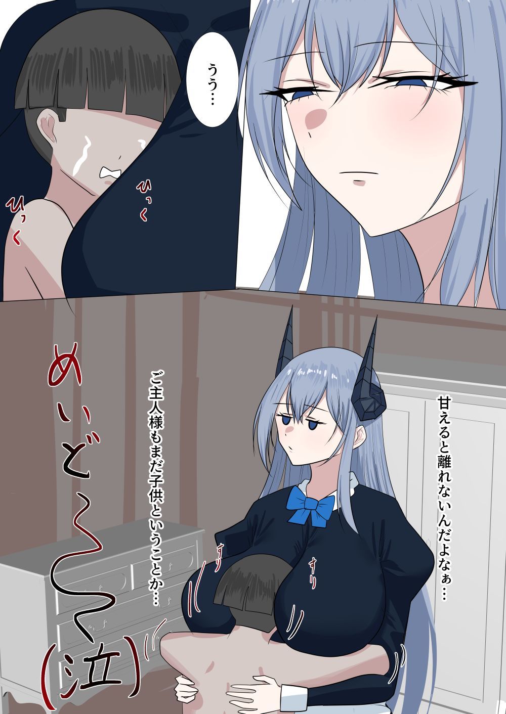 高身長メイドは僕のオナペット_3