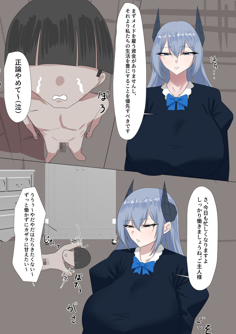 高身長メイドは僕のオナペット_4