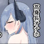 高身長メイドは僕のオナペット