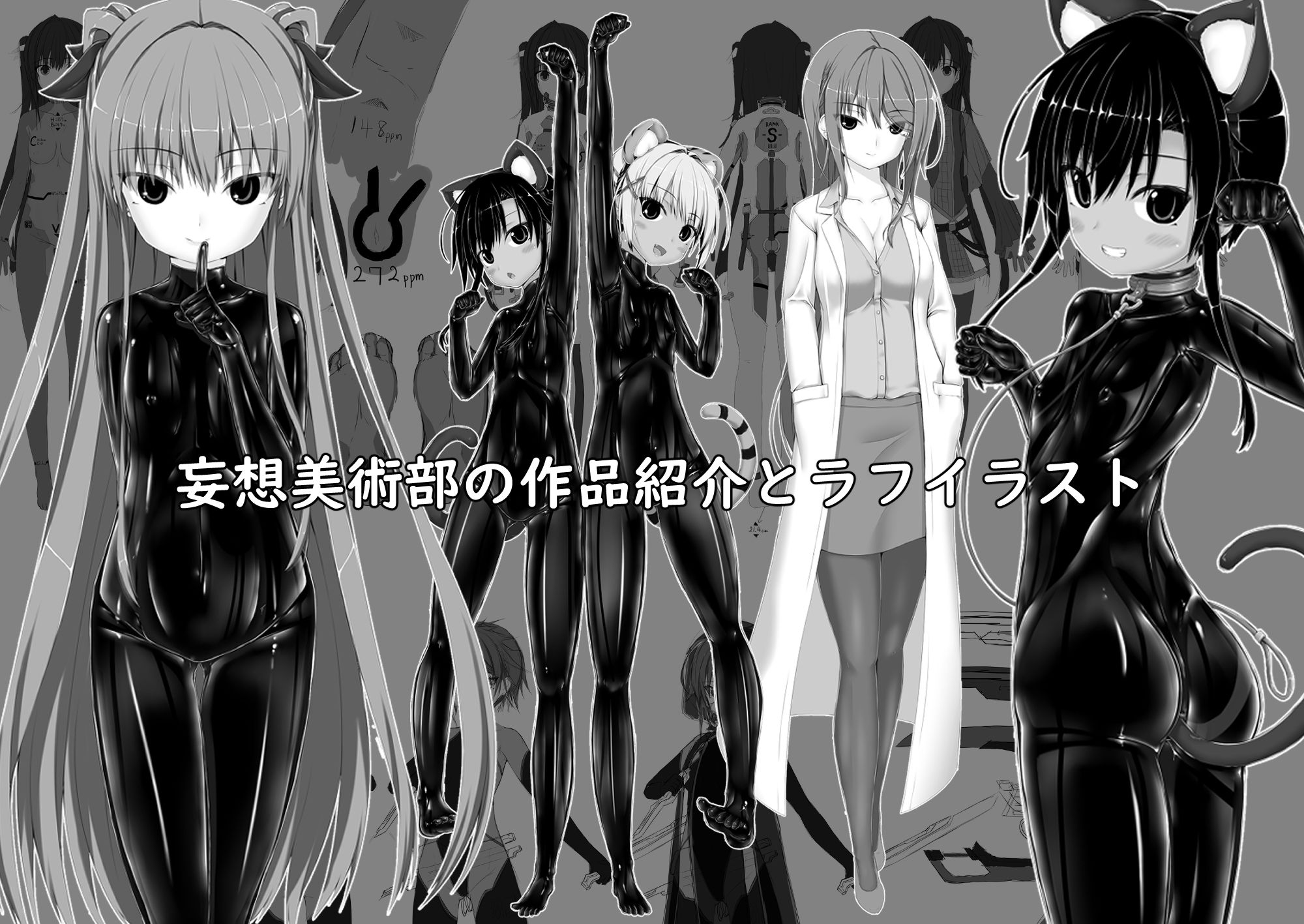 サンプル画像1:ようこそ！妄想美術部へ(妄想美術部) [d_624015]