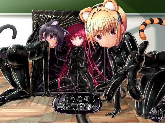 【ようこそ！妄想美術部へ】妄想美術部