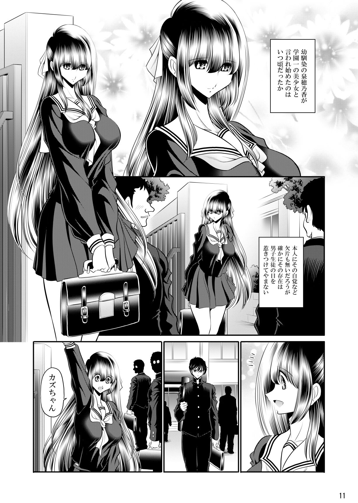 サンプル画像3:略奪上巻(サークル太平天国) [d_624024]