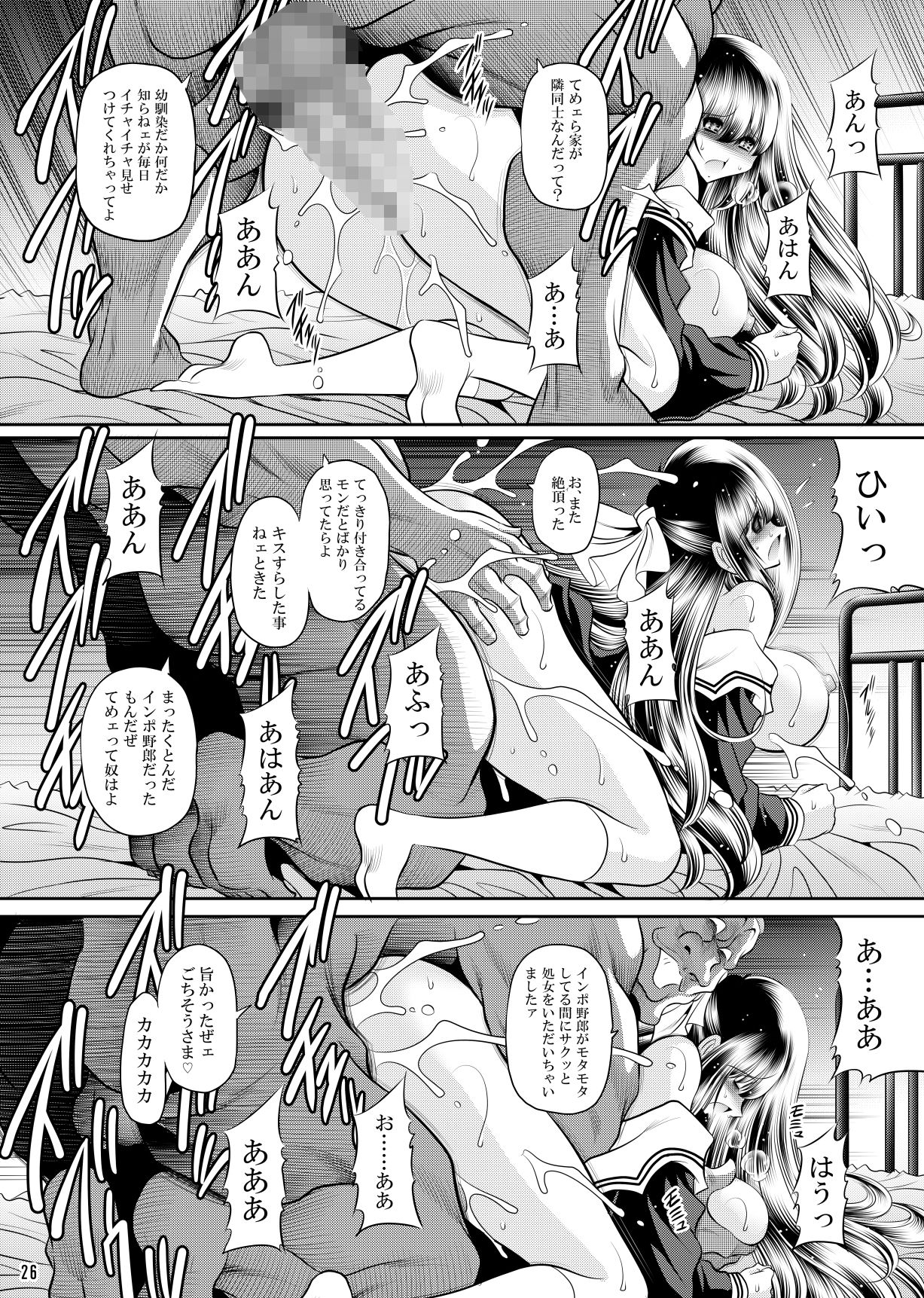 サンプル画像4:略奪上巻(サークル太平天国) [d_624024]