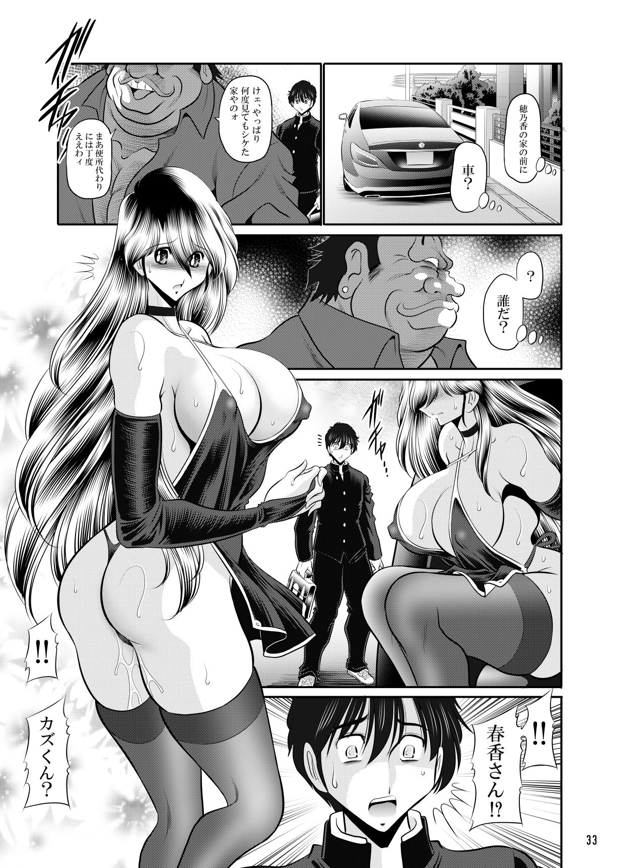略奪上巻 画像7