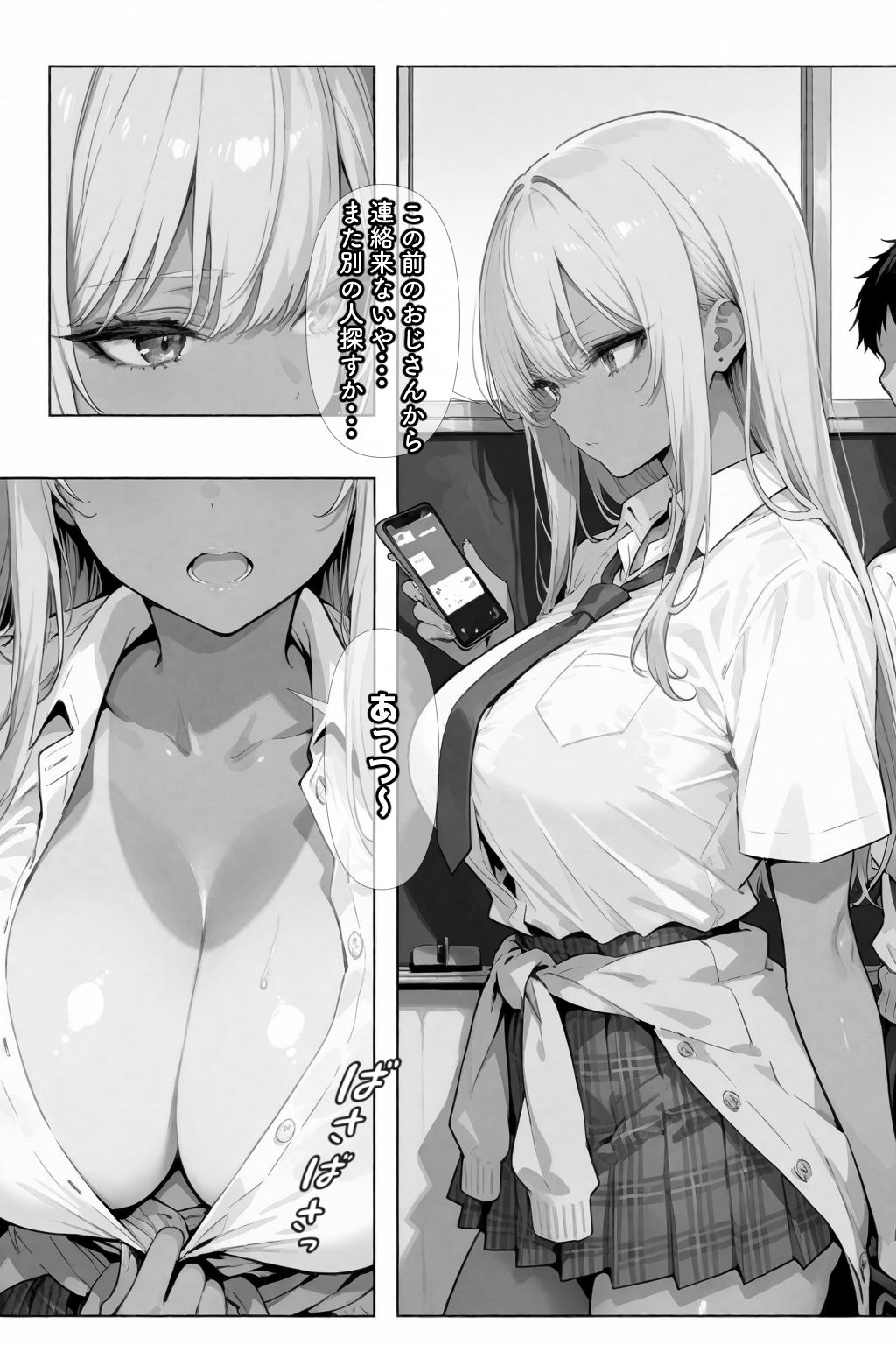 サンプル画像6:リピ確ギャル即堕ち調教日記(愛罠（ai_wanna_）) [d_624026]