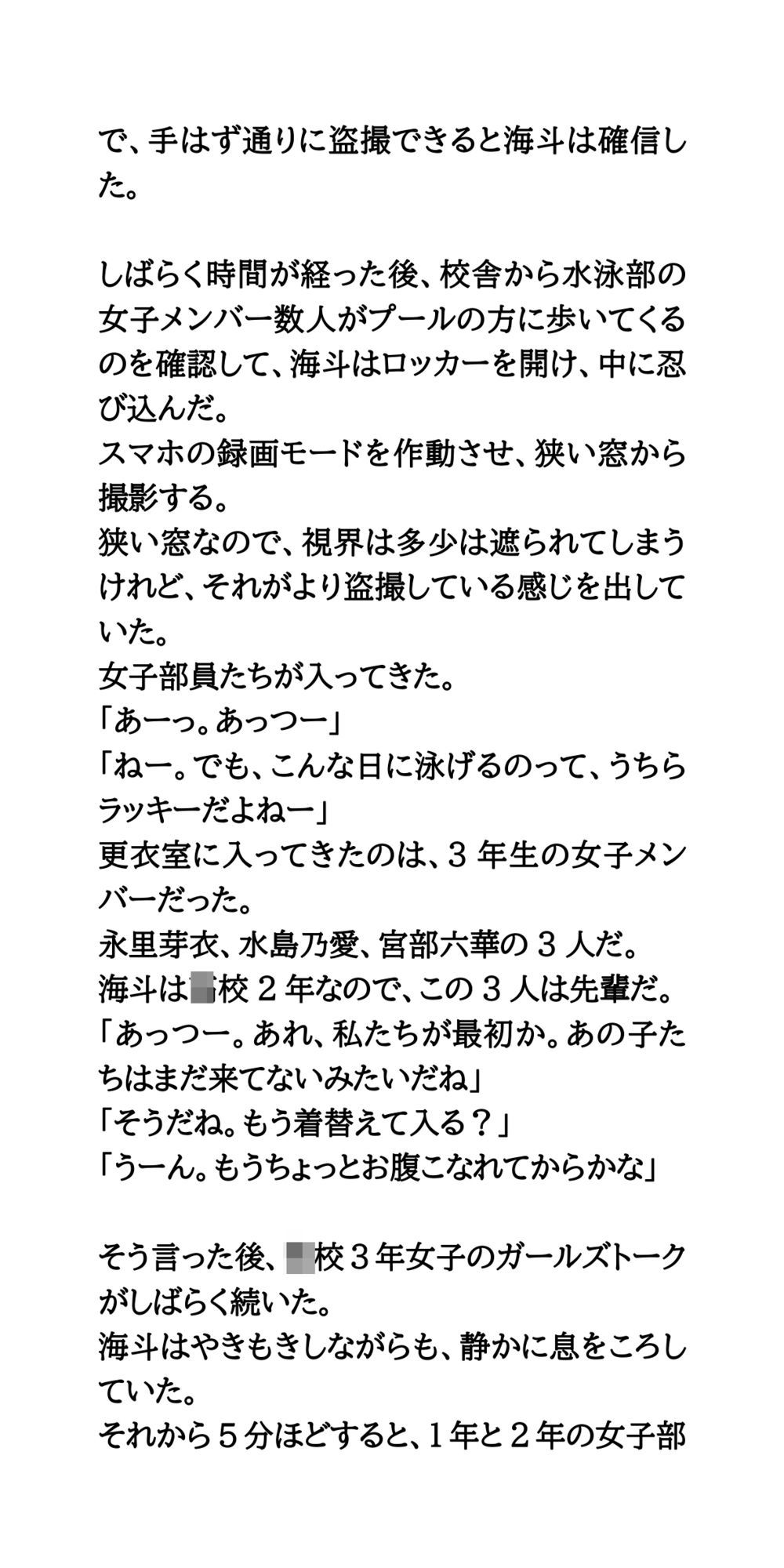 盗撮がバレた男子が、女子たちの前でオナニーを強要される話【CFNM】_5